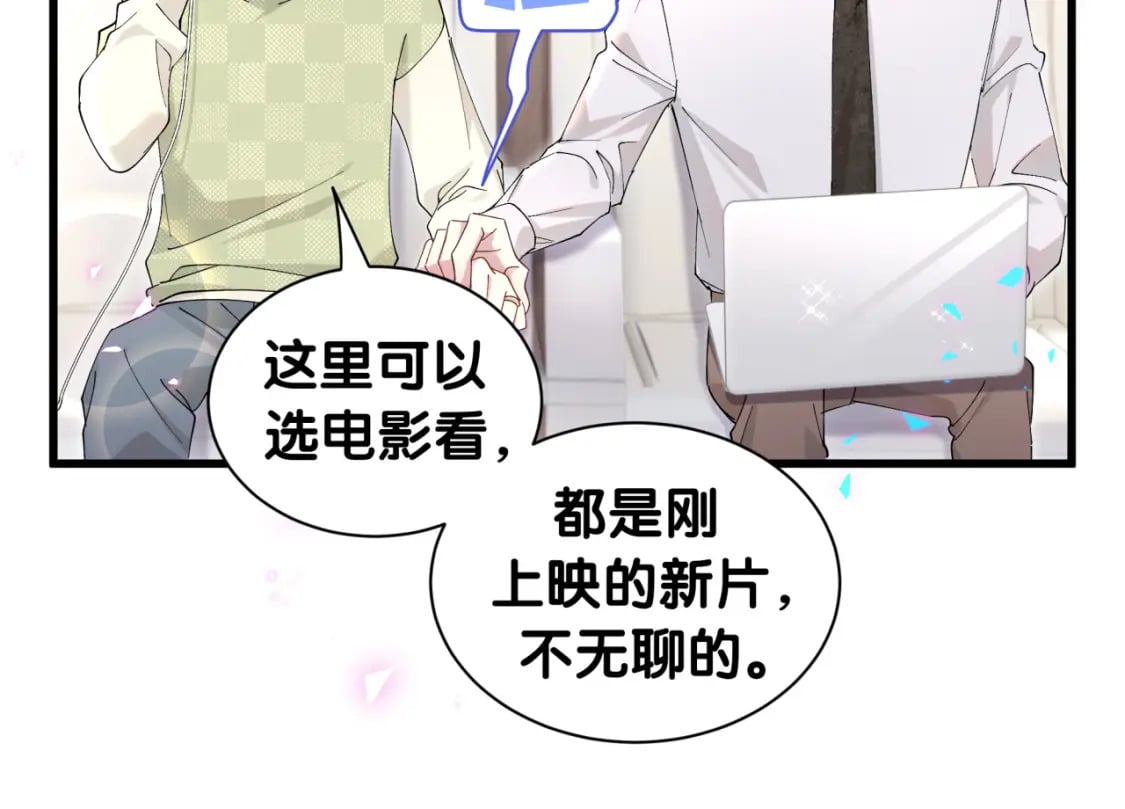 第33话 你是不是心情不好？86
