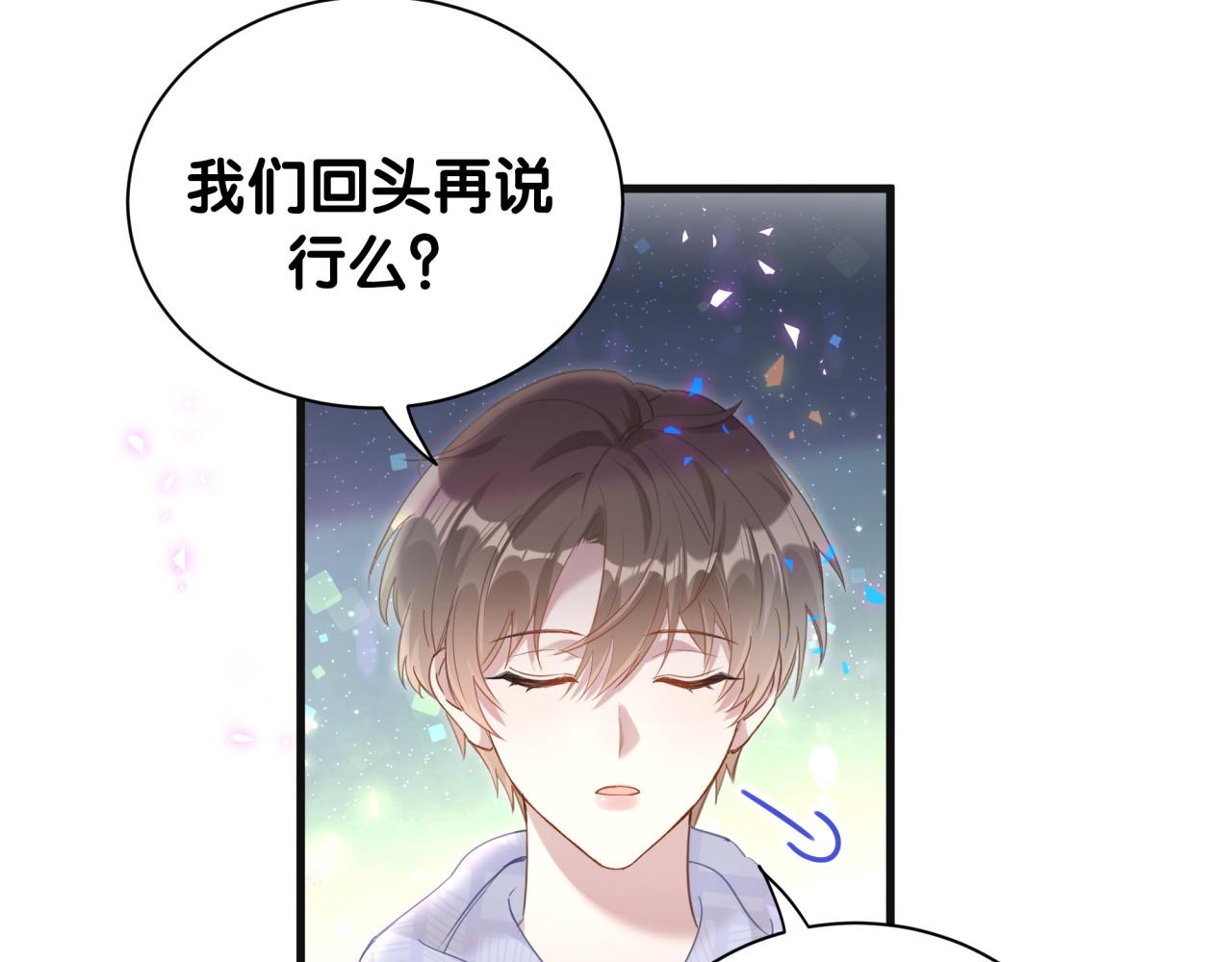 第8话 昨晚你人在哪里？68