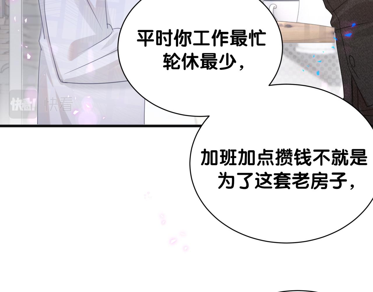 第8话 昨晚你人在哪里？61