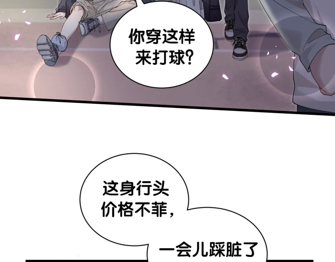 第48话 不想见邵承昀63
