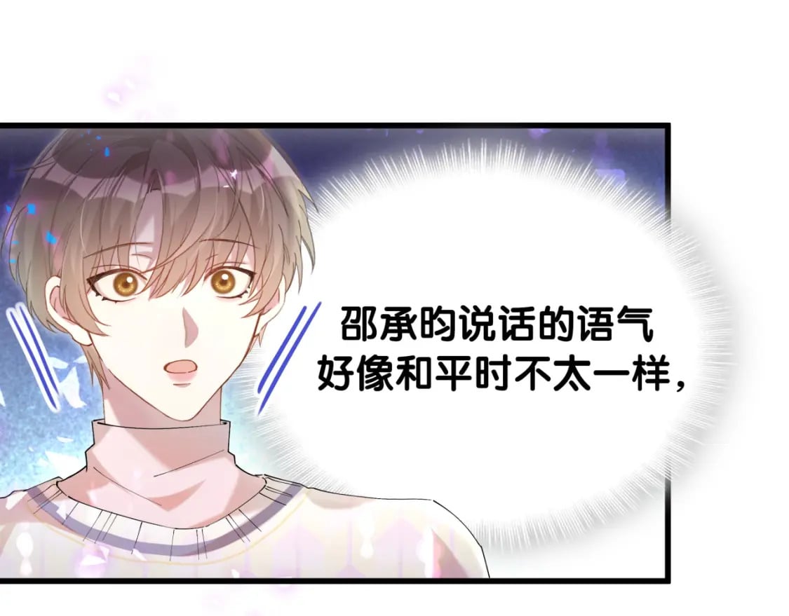 第38话 前任13