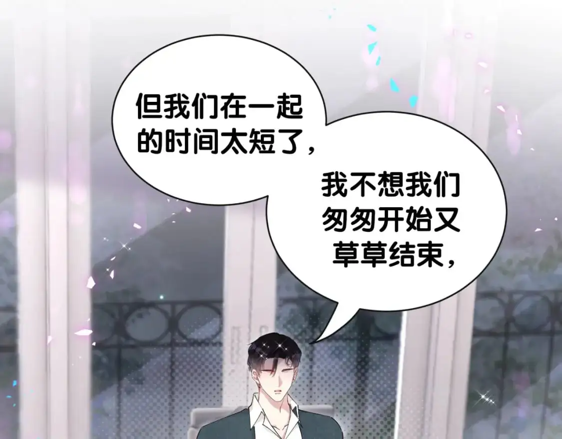 第59话 没有承诺29