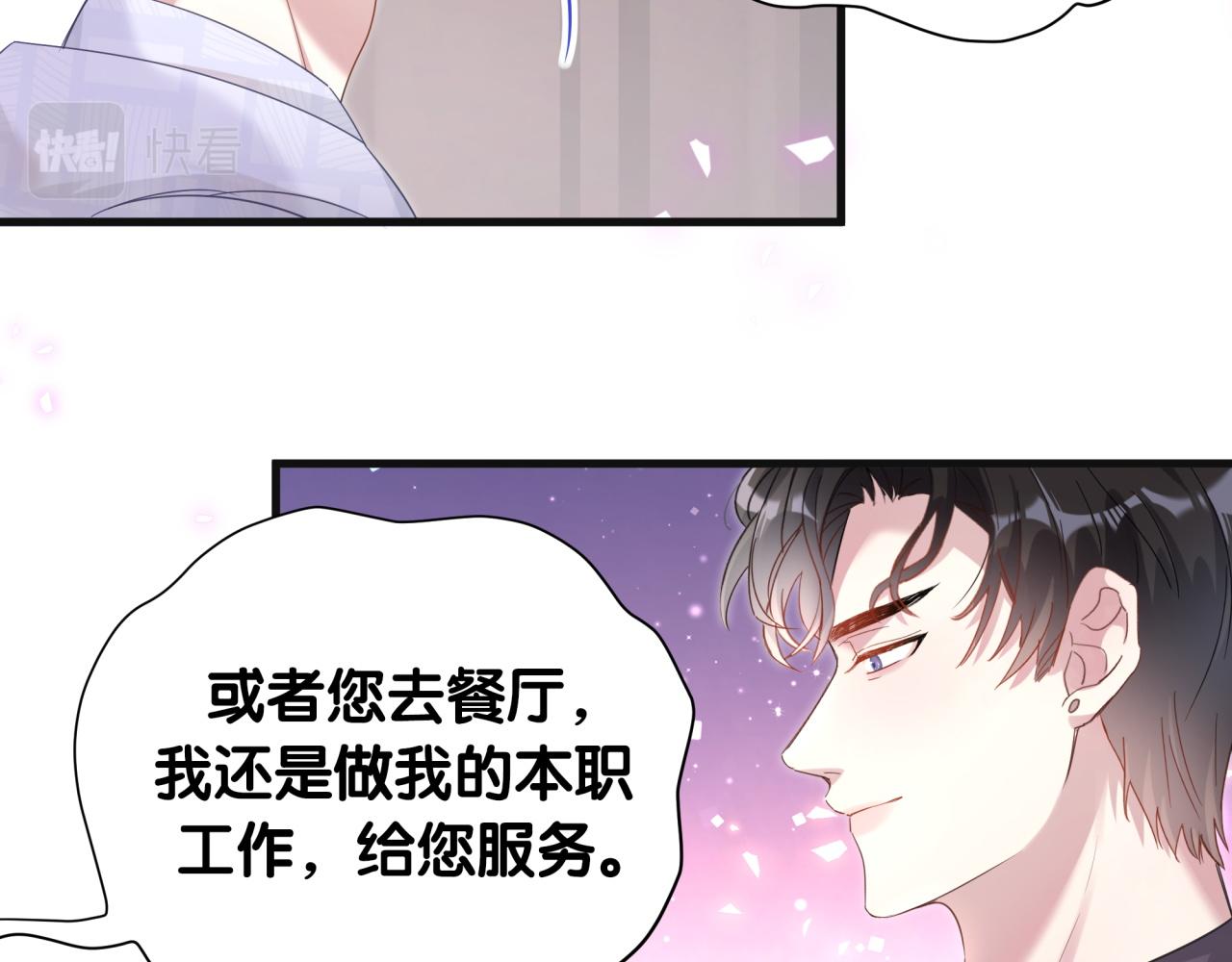 第8话 昨晚你人在哪里？28