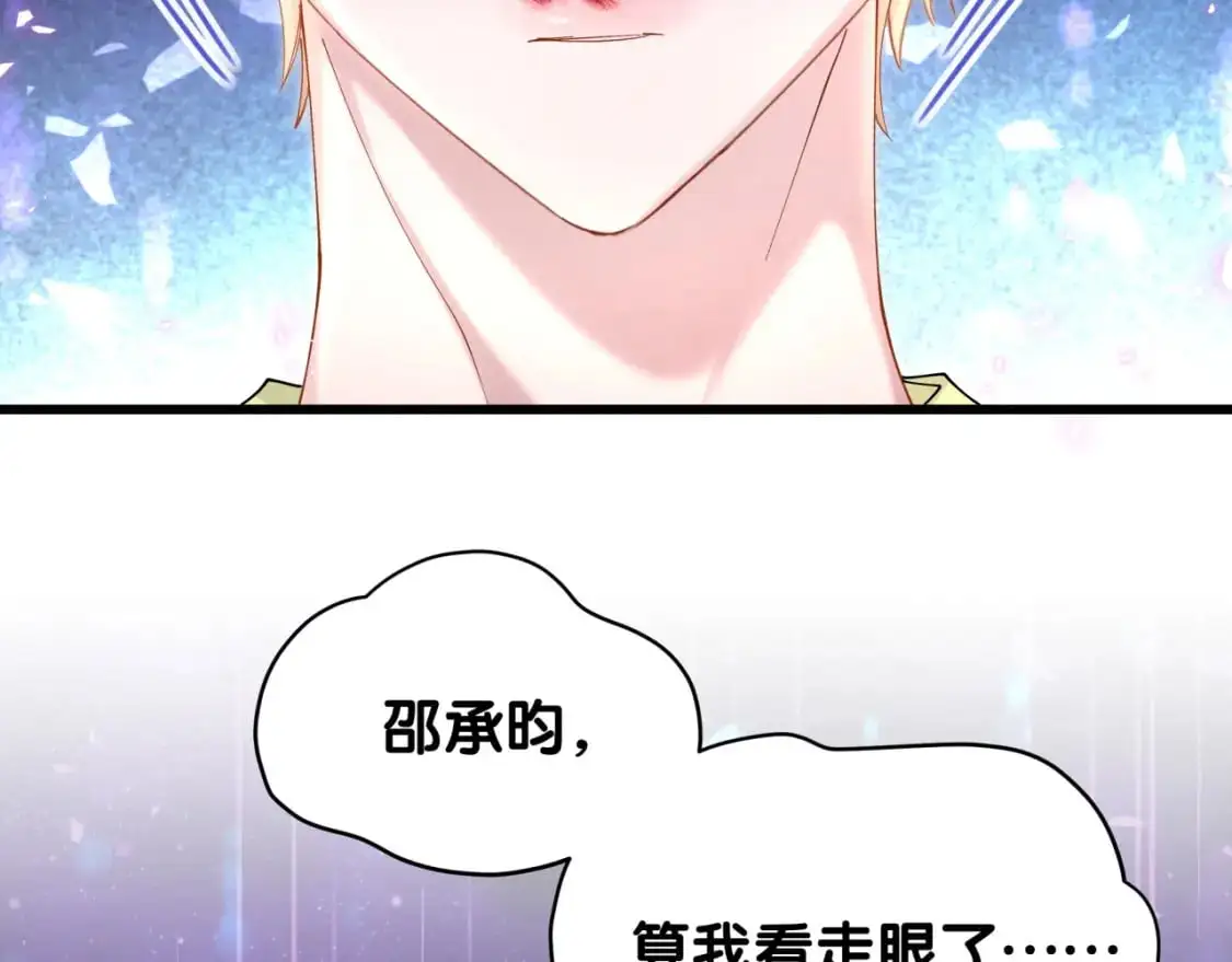 第61话 算我看走眼39
