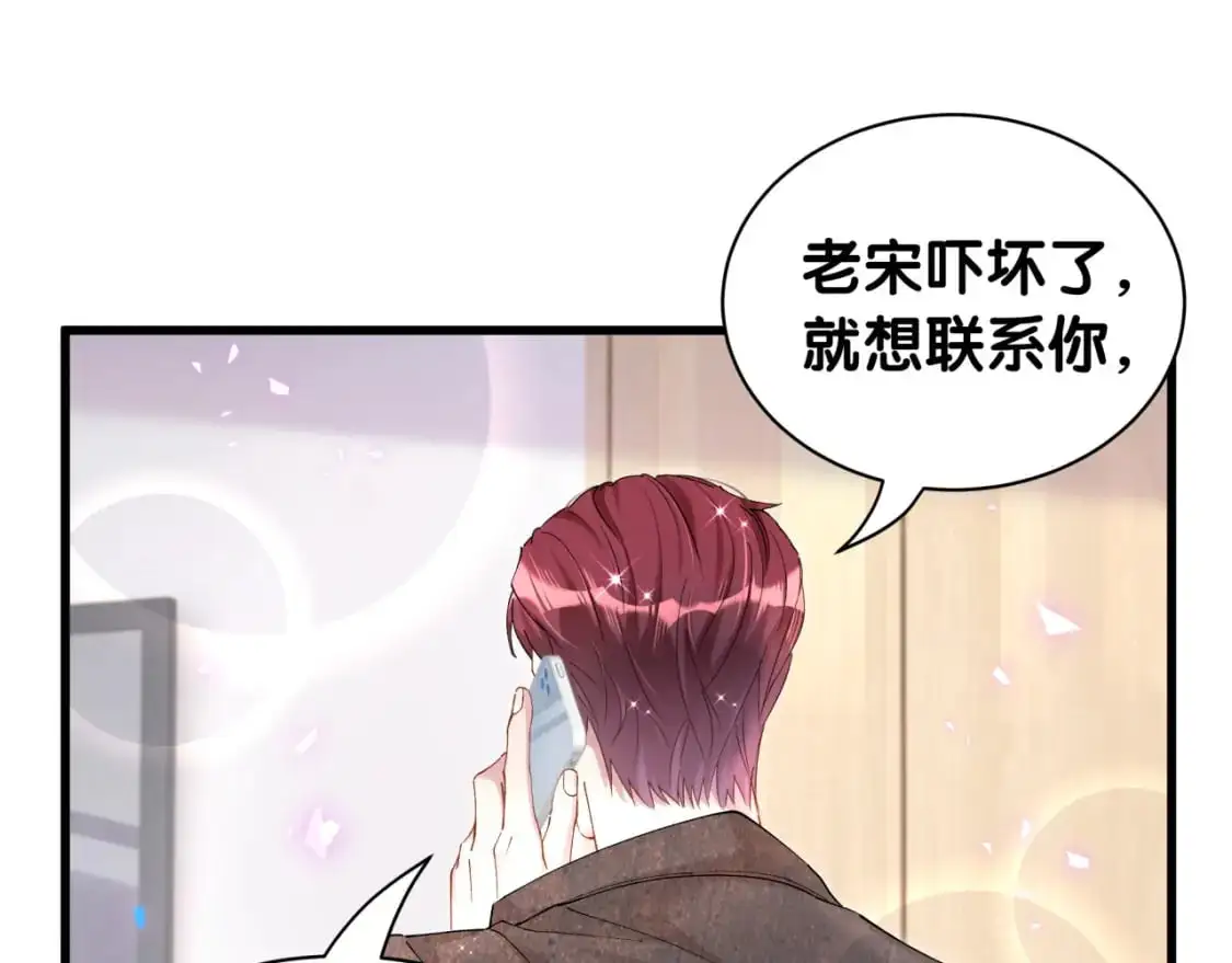 第54话 是不是出事了？59