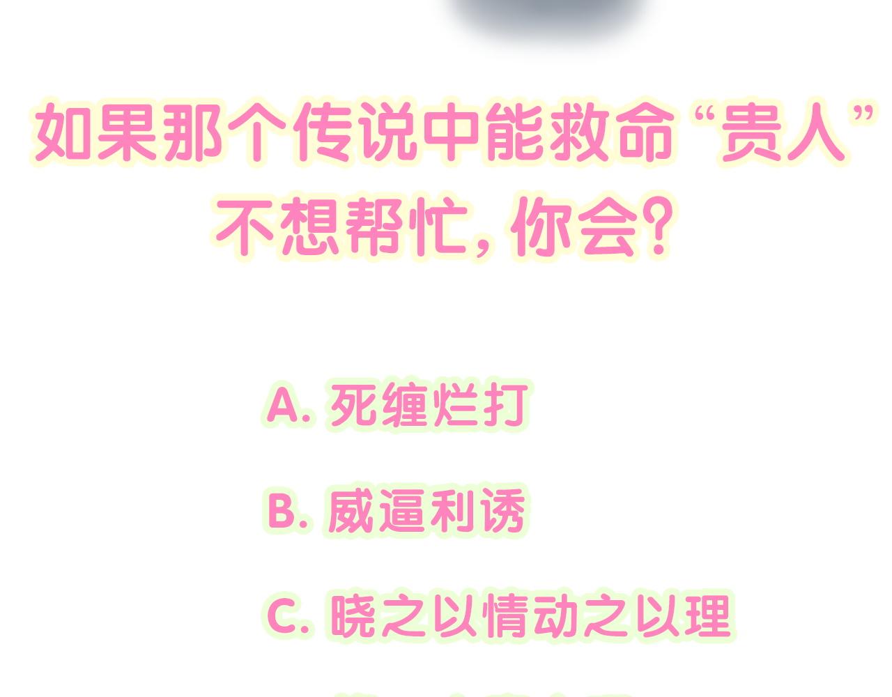 第3话 不是钱的问题79