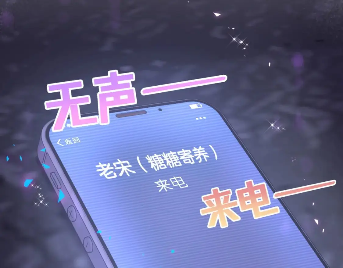 第54话 是不是出事了？23