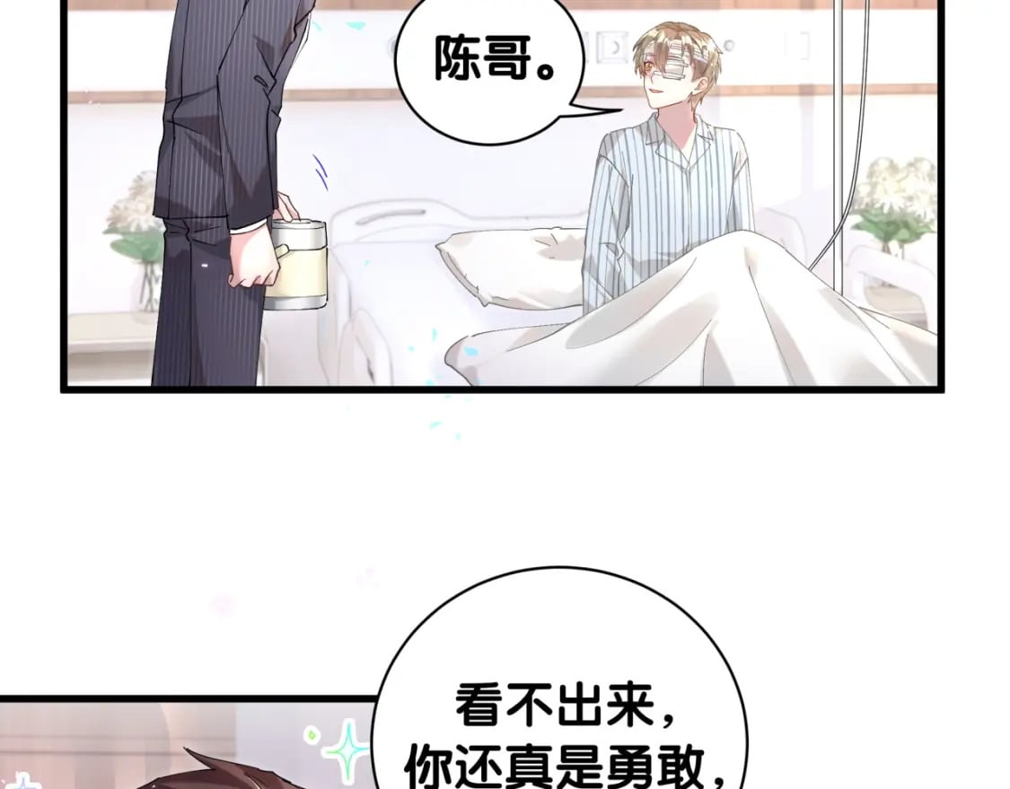 第25话 邵总帮你搞定了25