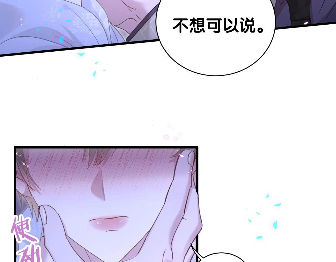 第14话 心软30