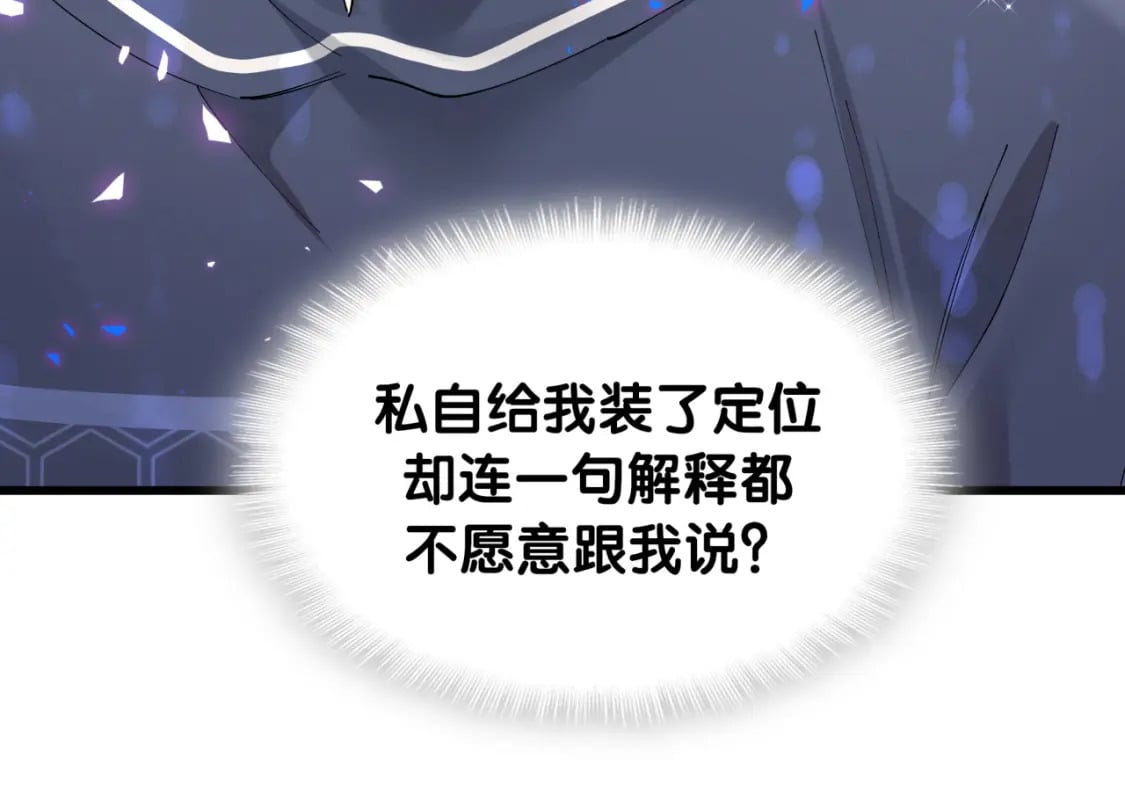 第49话 出来，别等我进去拎你75