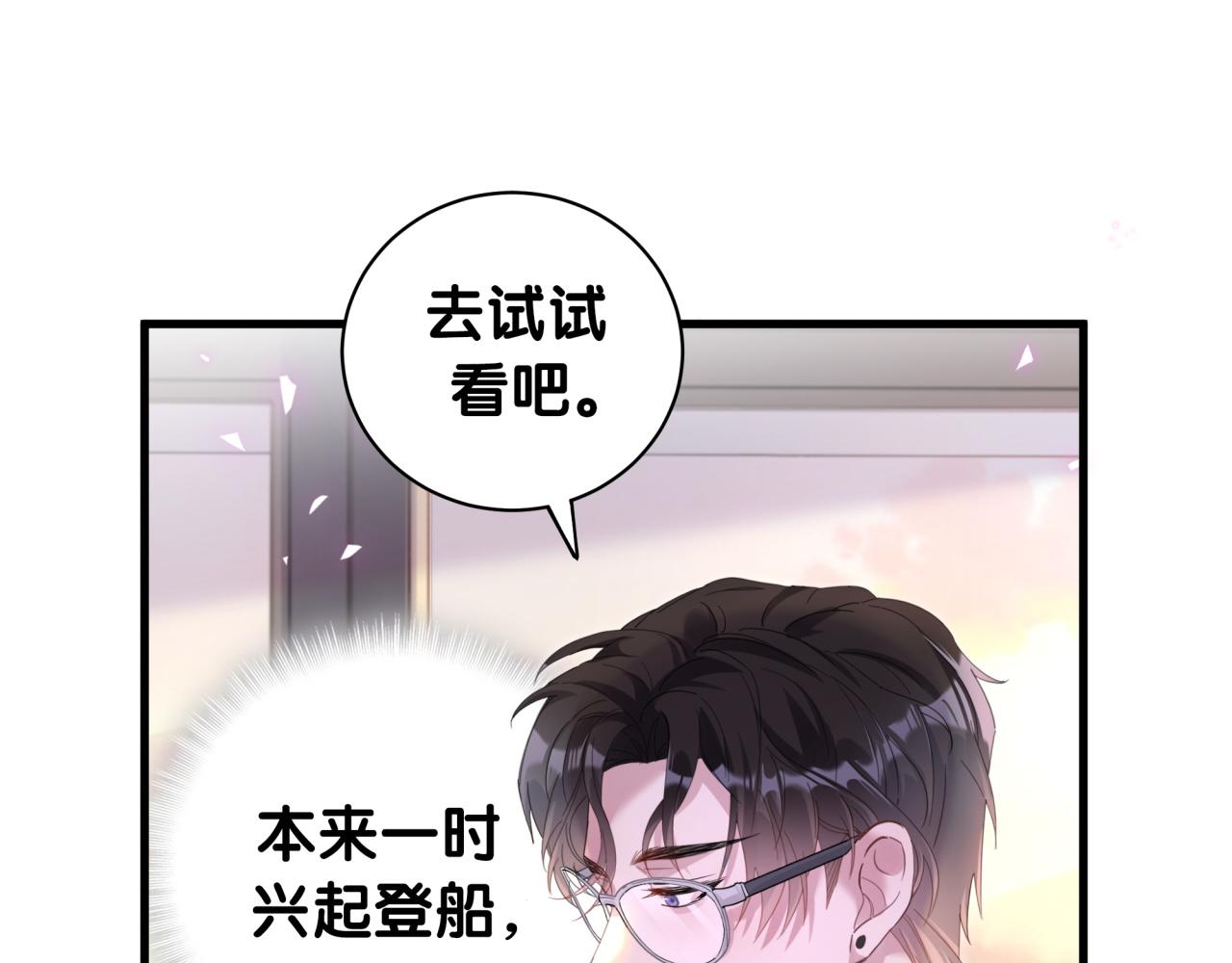 第9话 整天待在一起74