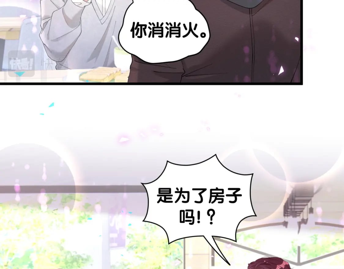 第31话 先斩后奏73