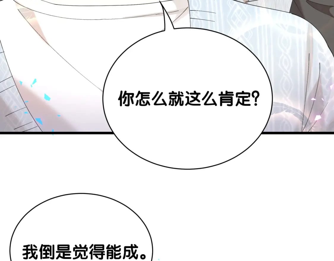 第42话 我倒是觉得能成6