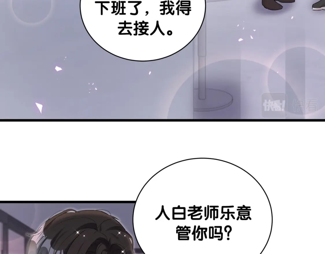 第24话 邵总您怎么来了？6
