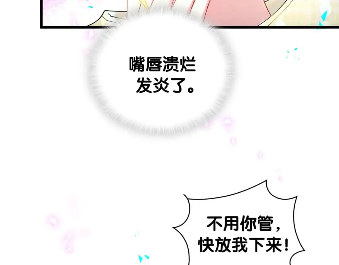 第60话 除非我放过你73