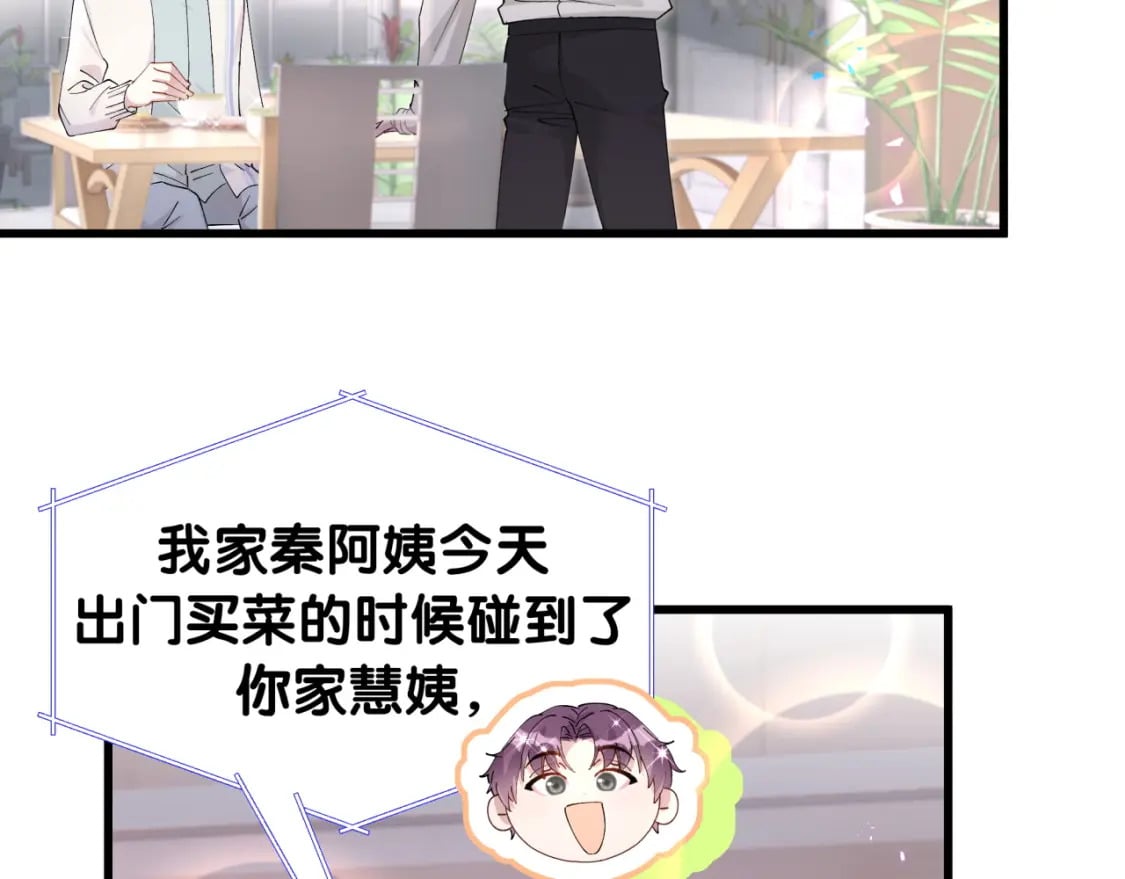 第28话 生气了？60
