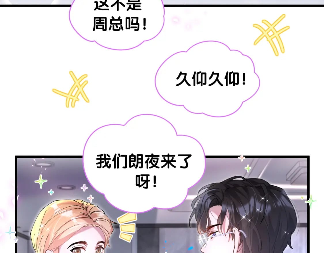 第23话 你就不能委婉点？24