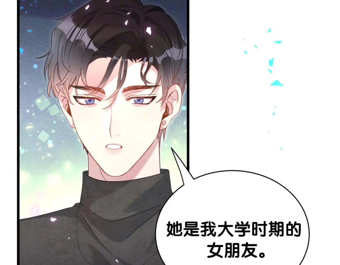 第39话 为什么会分手？77