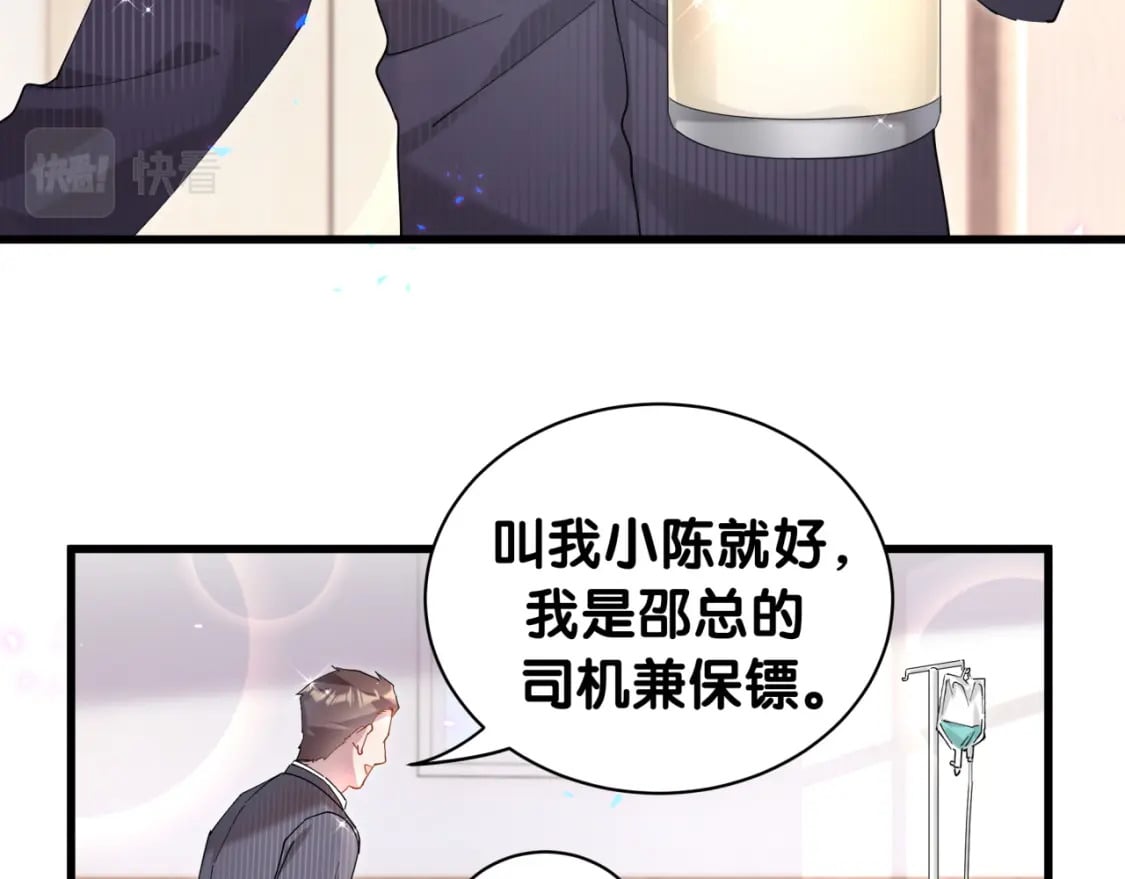 第25话 邵总帮你搞定了24