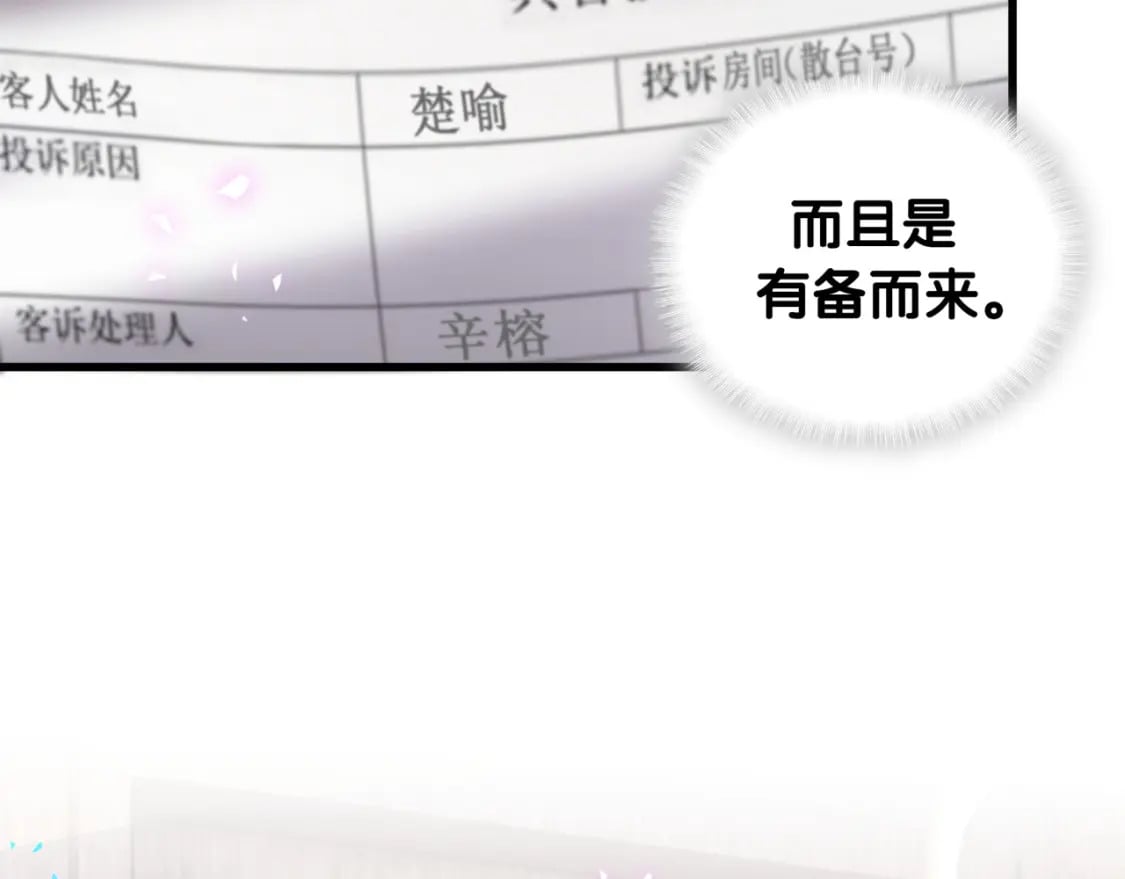 第46话 邵承昀的心结106