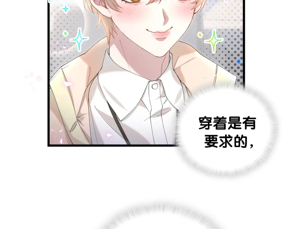 第42话 我倒是觉得能成66