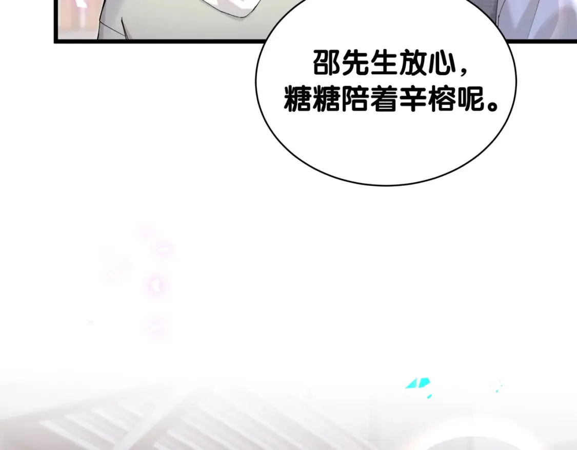 第66话 戒指找不到了18