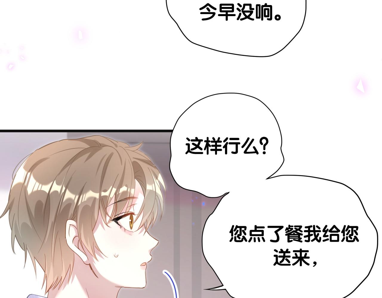 第8话 昨晚你人在哪里？27