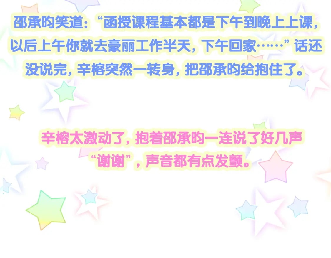 第41话 介绍朋友给你107
