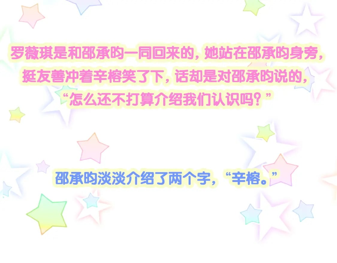 第37话 完美的一天105