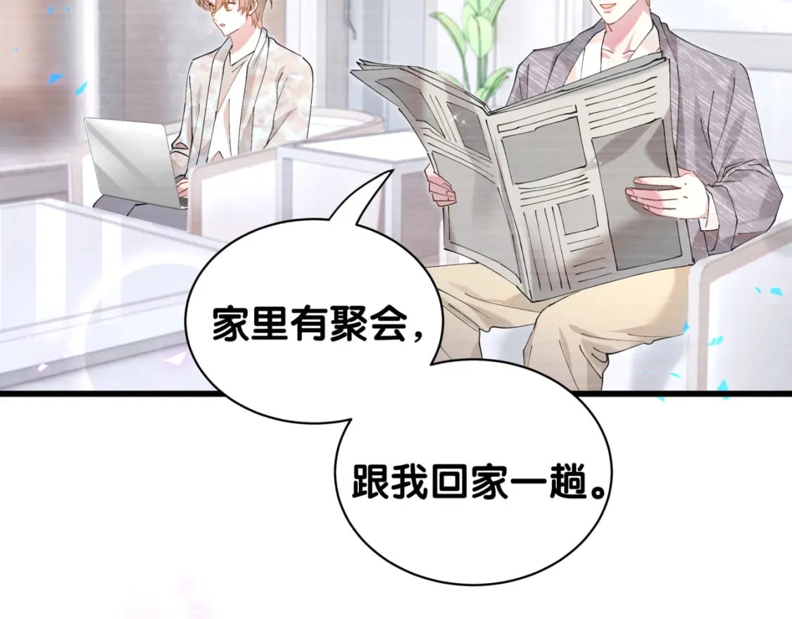 第45话 见邵家人17