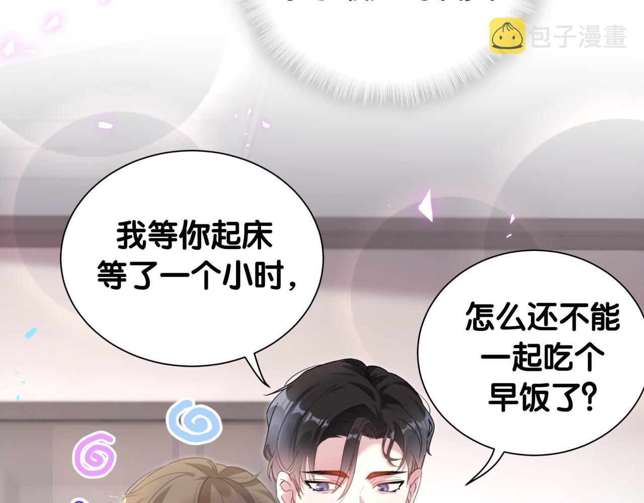 第8话 昨晚你人在哪里？25