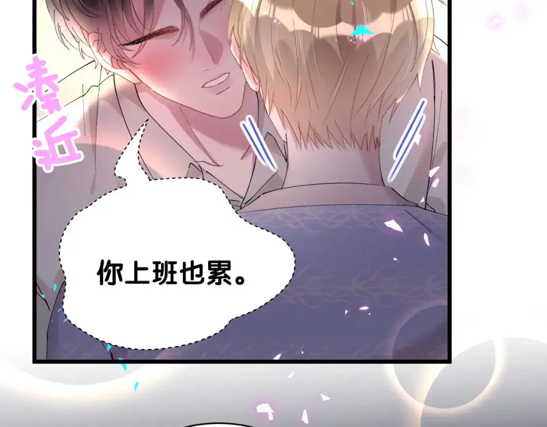 第53话 宝贝能不能别这样了37