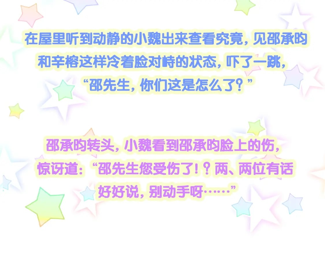 第49话 出来，别等我进去拎你97