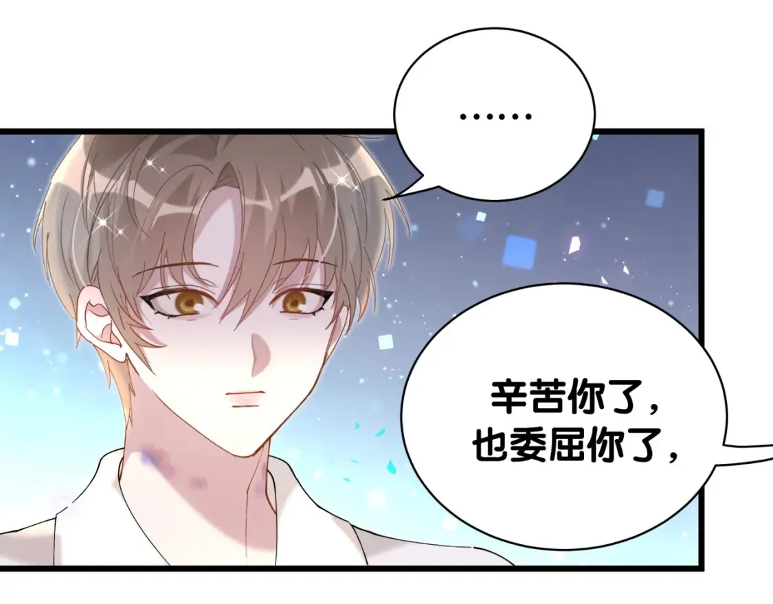 第65话 把戒指戴回去好吗？12