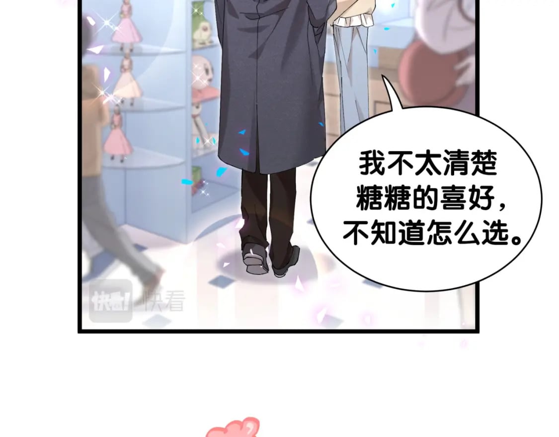 第34话 我陪你玩72