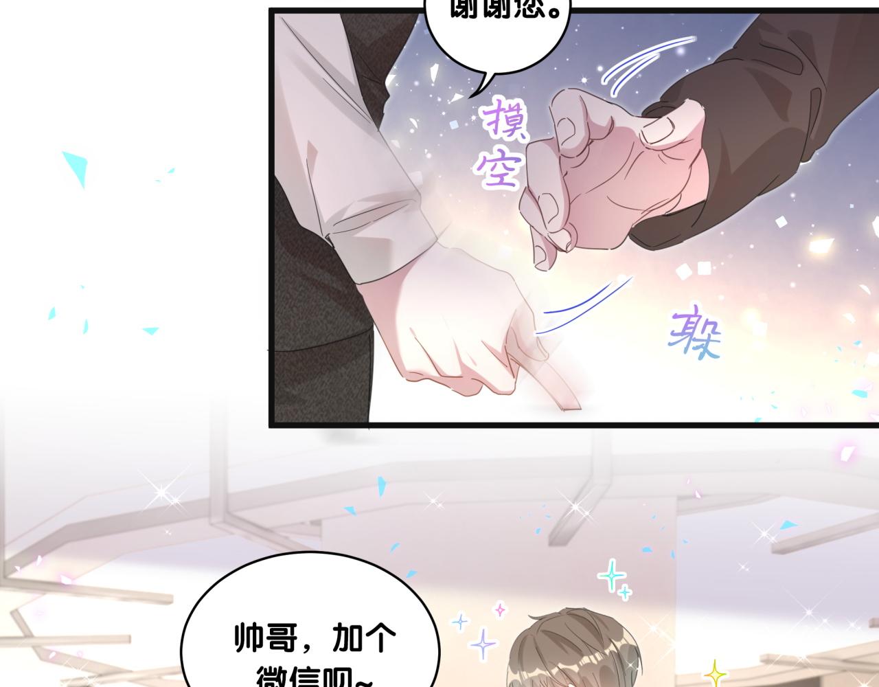 第5话 做我的助理8