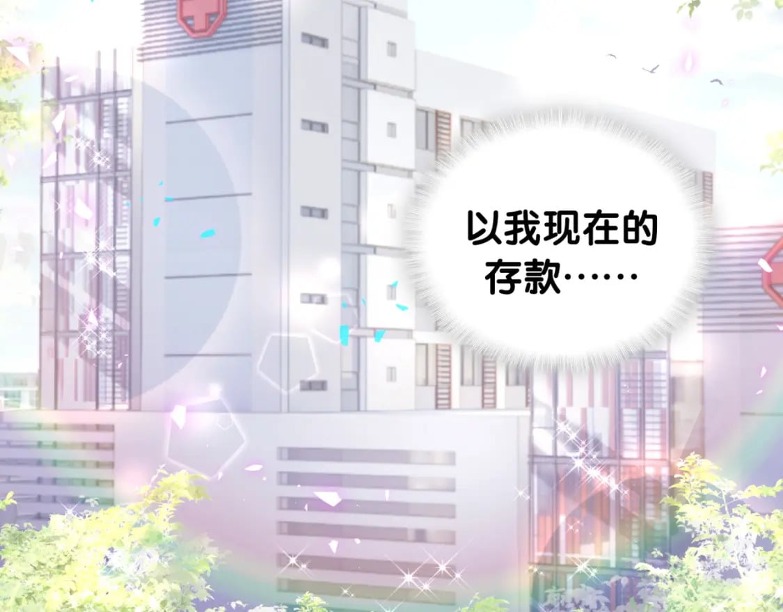 第25话 邵总帮你搞定了54
