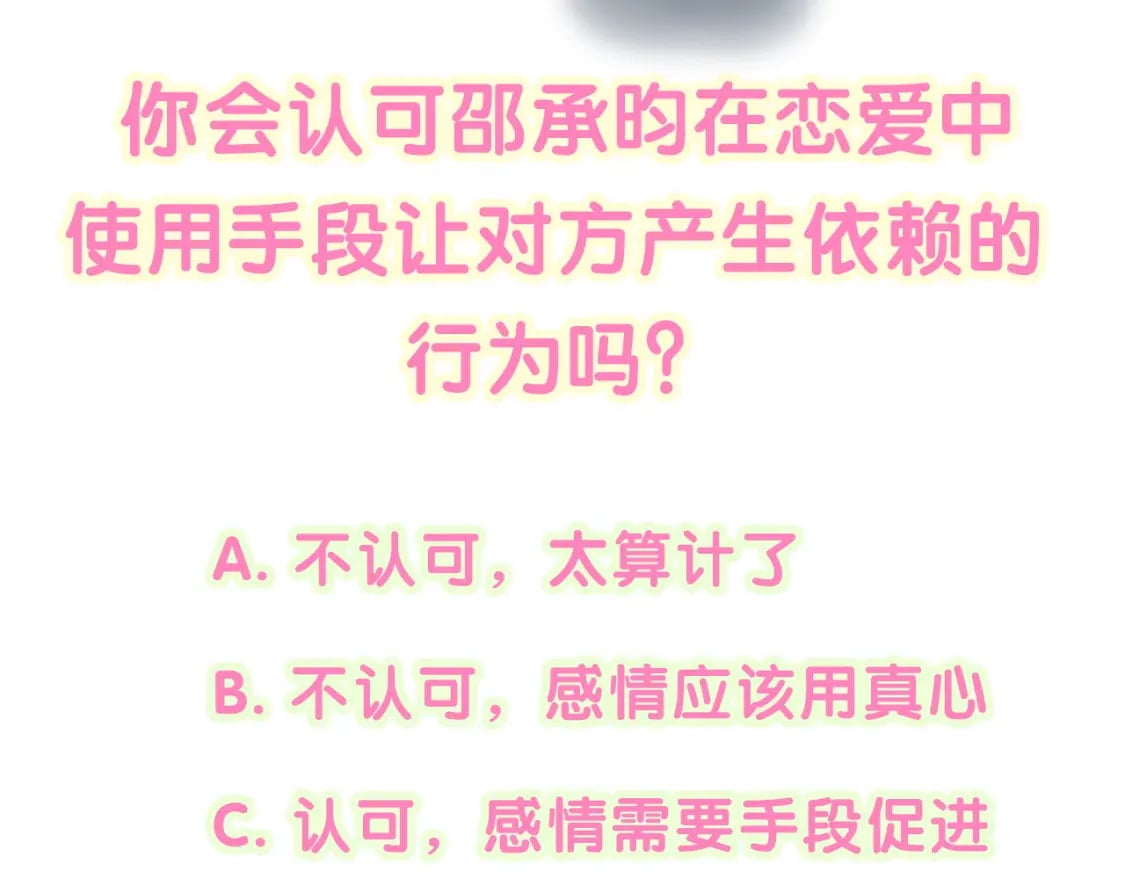 第44话 以后都会信任你109