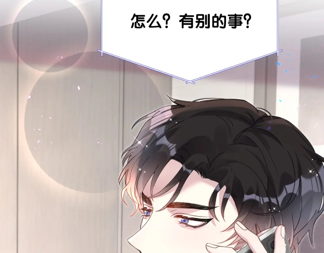 第23话 你就不能委婉点？11