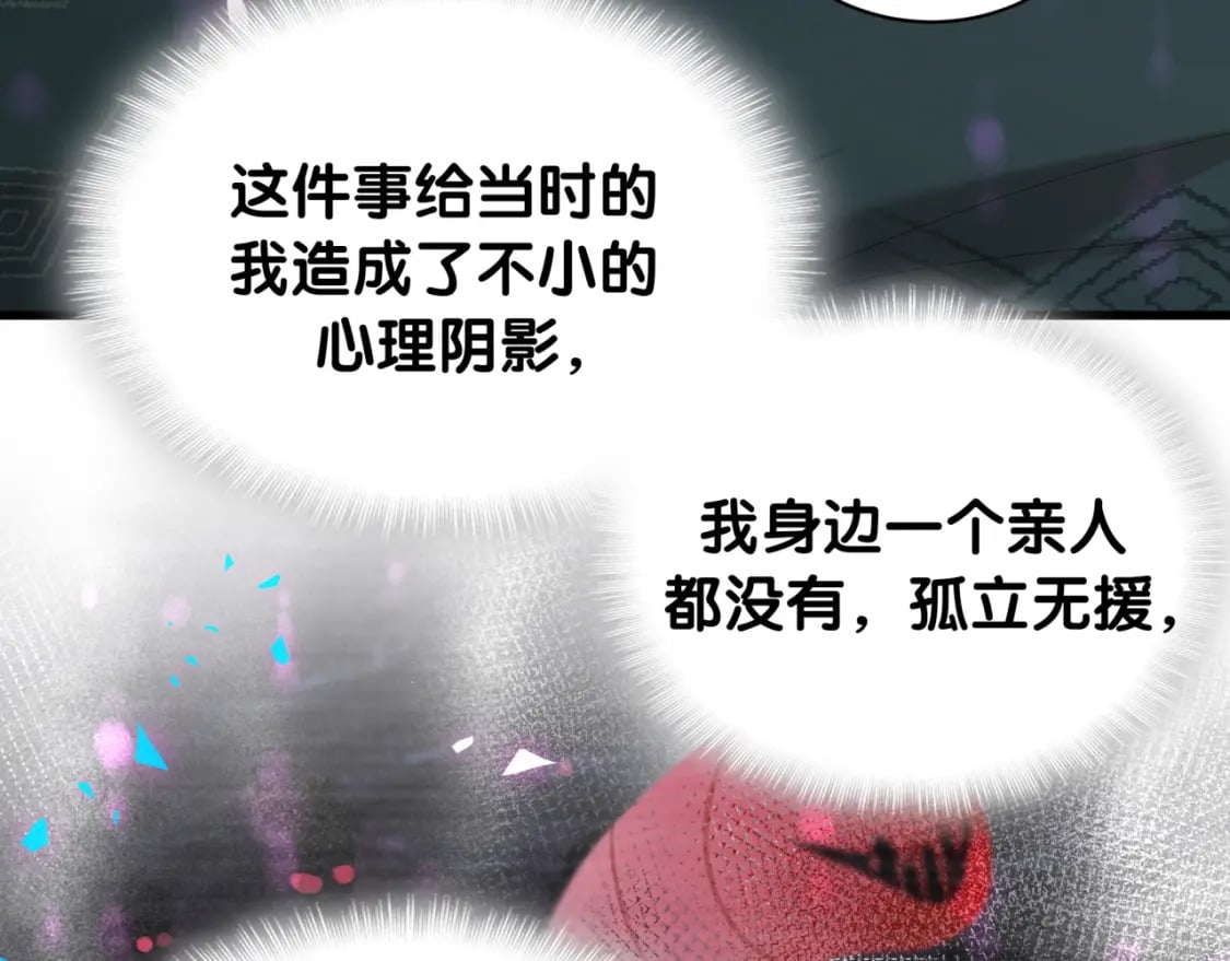 第36话 以后不会再发生这种事22