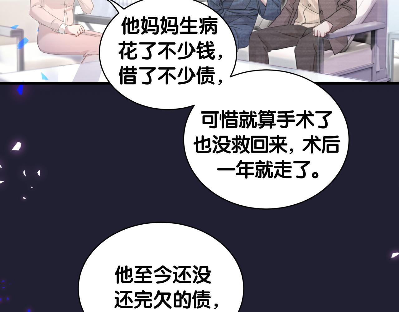 第6话 那就培养培养18
