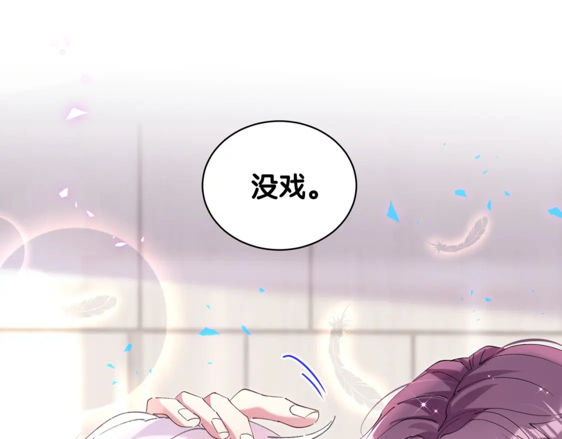第42话 我倒是觉得能成4