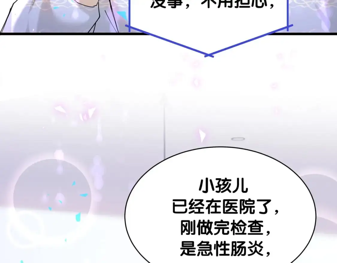 第54话 是不是出事了？64