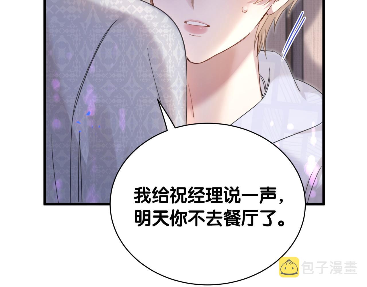 第6话 那就培养培养38