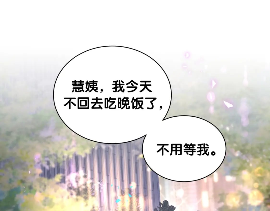 第48话 不想见邵承昀4