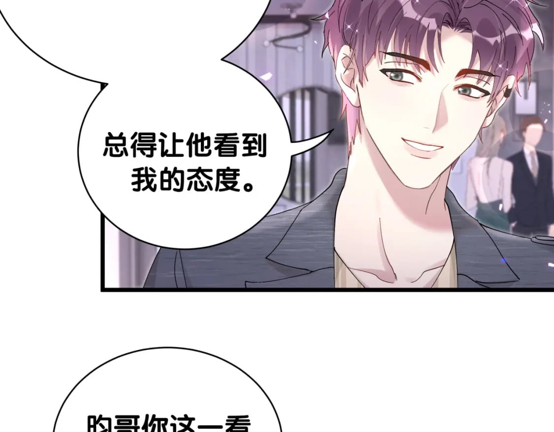 第24话 邵总您怎么来了？8