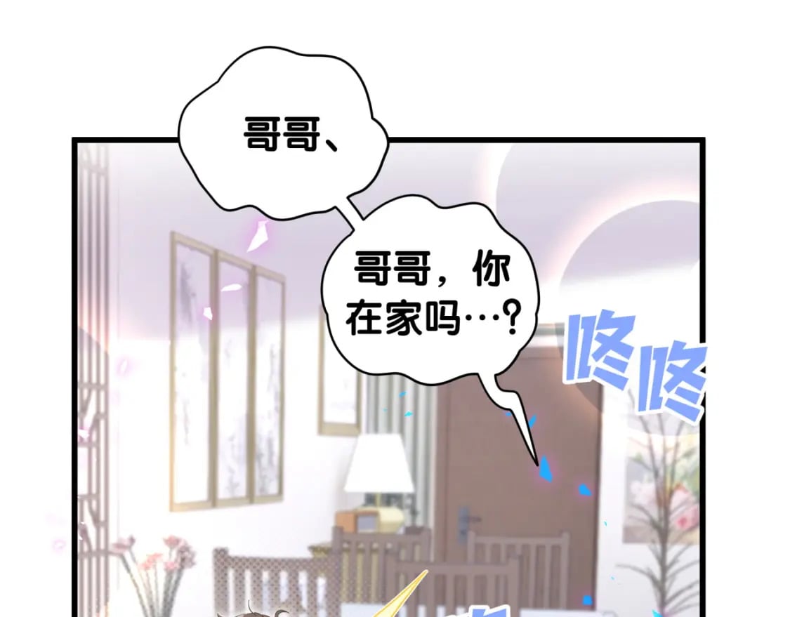 第22话 接电话！54