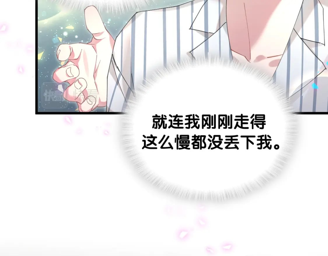 第26话 合同从今天开始履行51