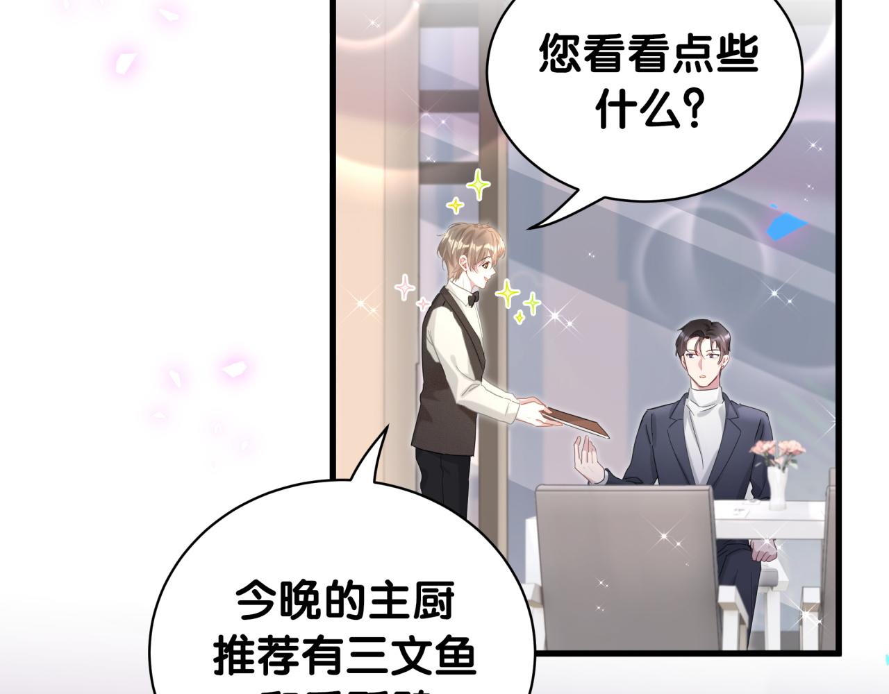 第4话 他很受欢迎？29
