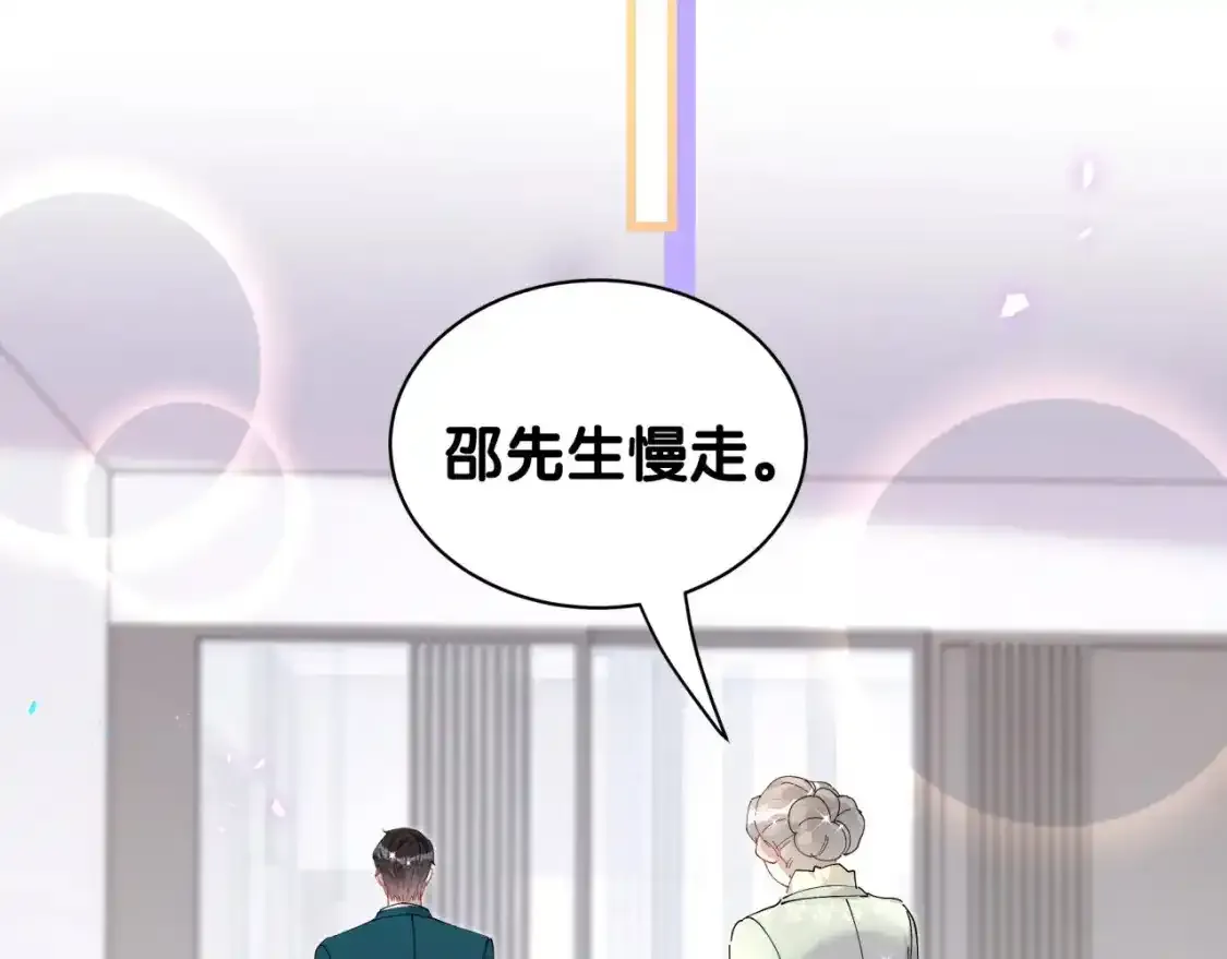 第64话 你故意激怒我88
